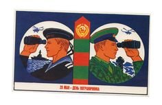 Пограничные войска граница на замке