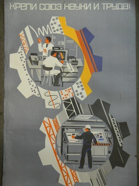 Плакаты ссср наука (78 фото)