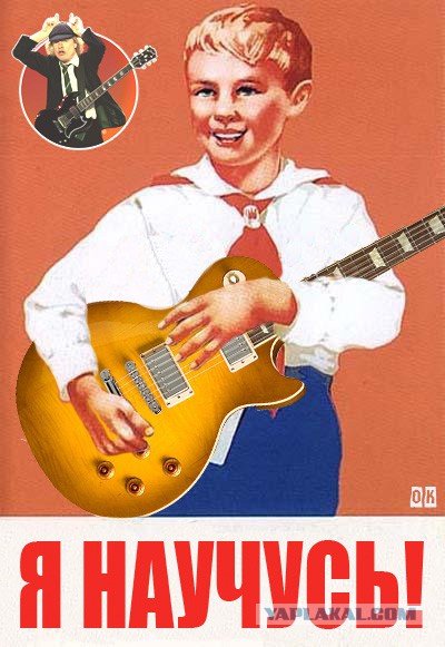 Советский рок плакат