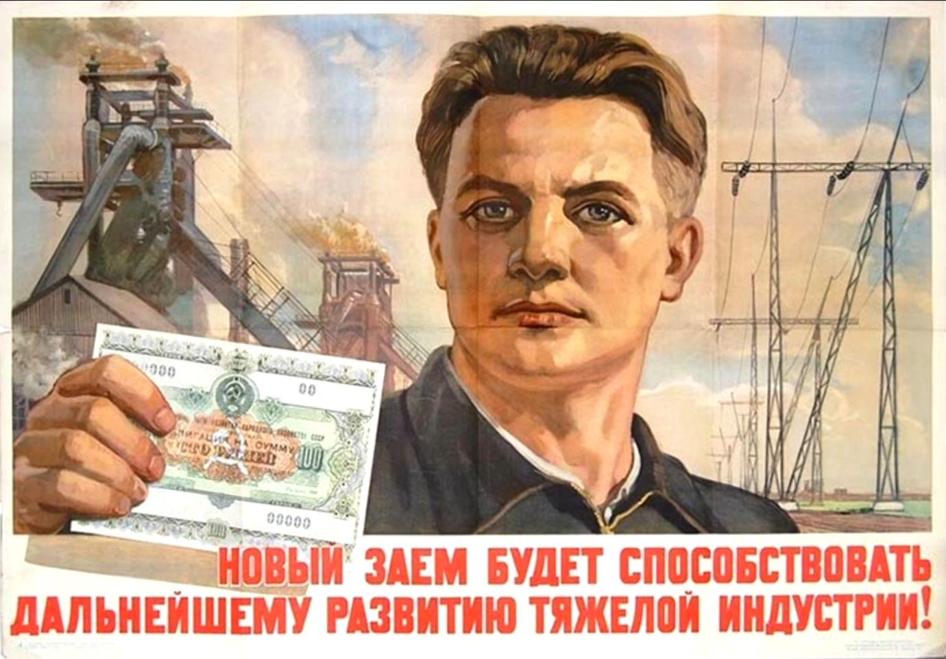 Военным дадут деньги. Советские плакаты. Советские плакаты про деньги. Плакат про деньги. Облигации плакат.