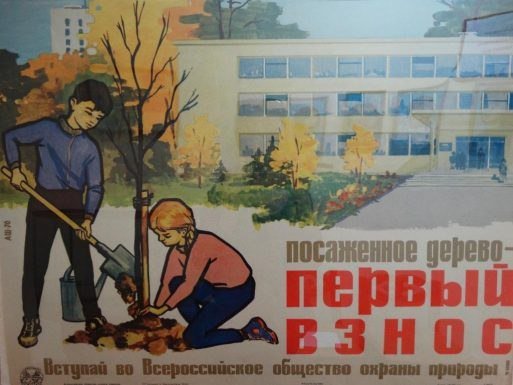 Советские экологические плакаты
