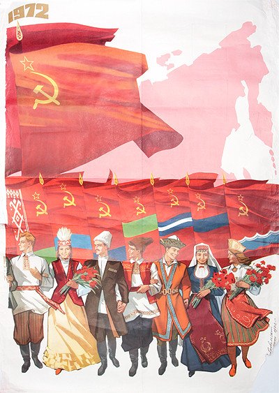 Многонациональный Советский народ