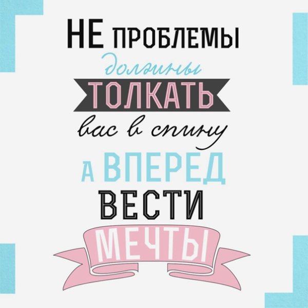 Мотивирующие наклейки для ежедневника