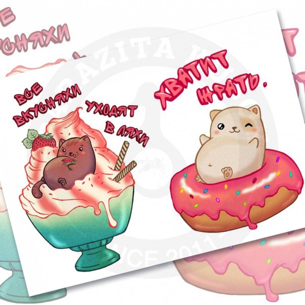 Наклейки мотивация