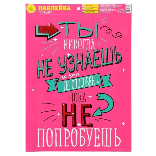 Мотивирующие фразы