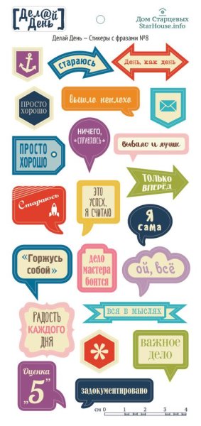 Стикеры Мотивационные фразы