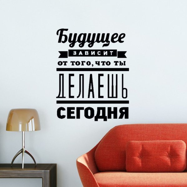 Мотивационные наклейки для школы