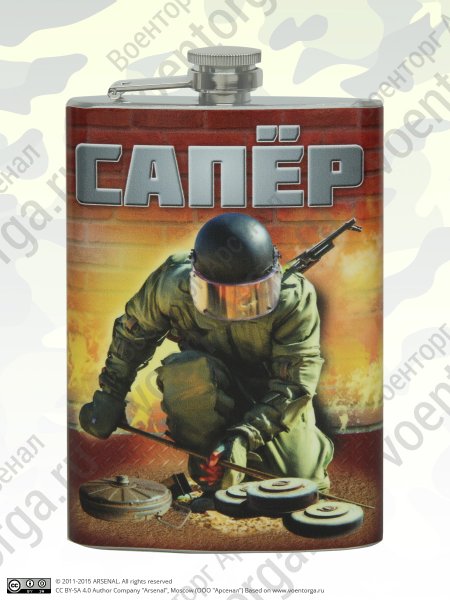 Без права на ошибку саперы