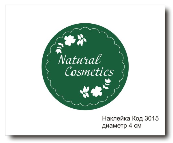 Наклейки для ежедневника косметика