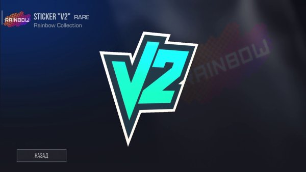 Наклейки из стандофф 2