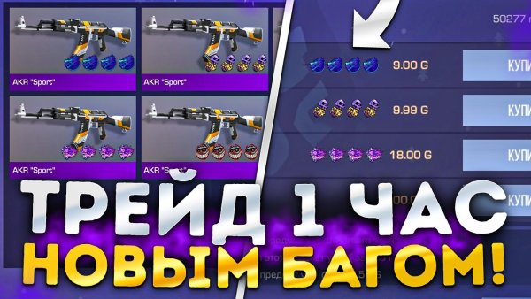 Самурай стандофф 2