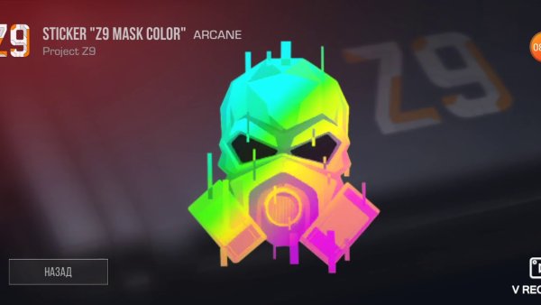 Наклейки стандофф