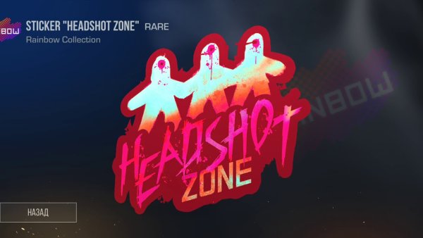 Наклейки стандофф 2