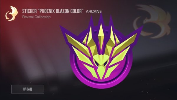 Стандофф наклейка Дангер