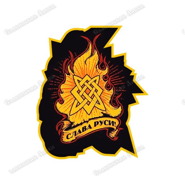 Языческие наклейки на автомобиль