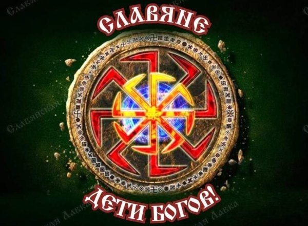 Славянские боги Коловрат