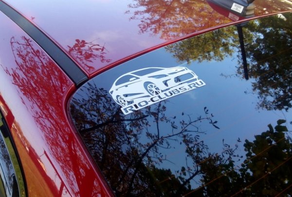 Kia Rio наклейка