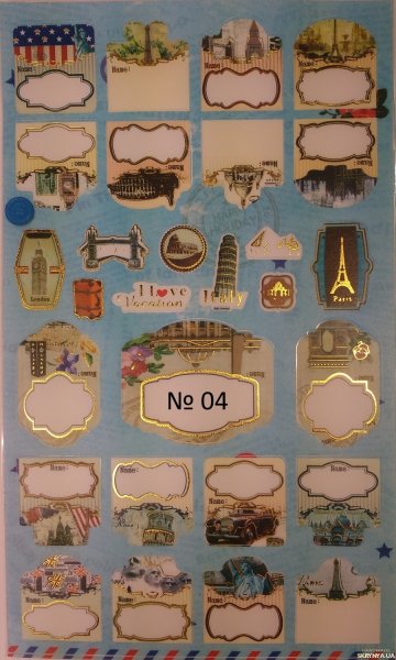 Альбомные наклейки старые