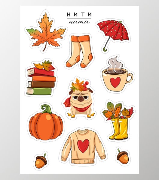 Осенние наклейки для ежедневника