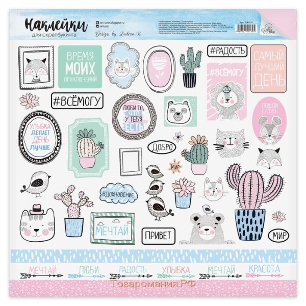 Декор для скрапбукинга