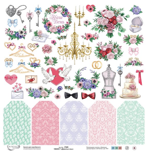 Наклейки для скрапбукинга