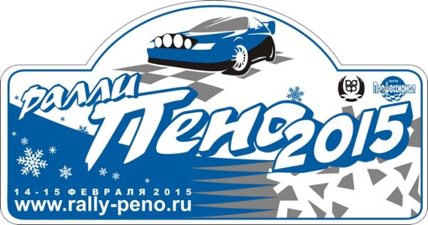 ВАЗ 2112 ралли обвес