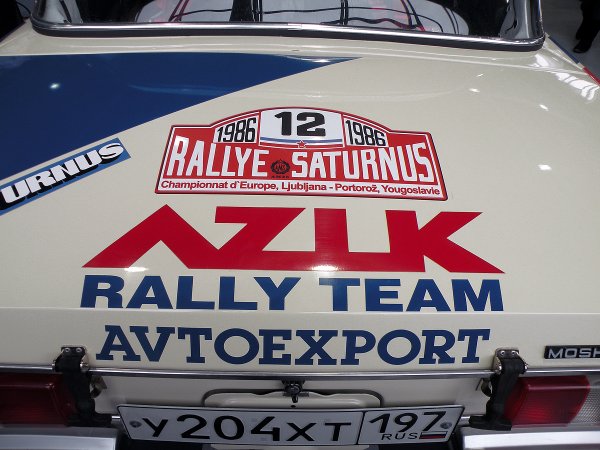 Комплект наклеек Rally