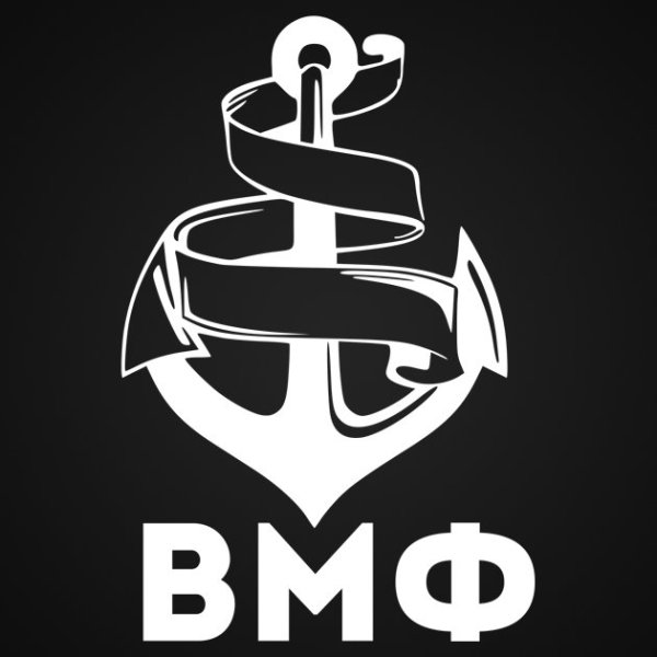 Наклейки на авто ВМФ