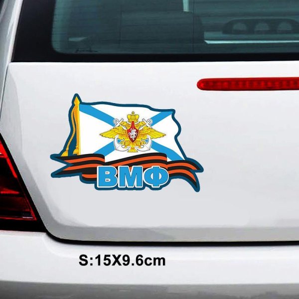 Наклейка ВМФ