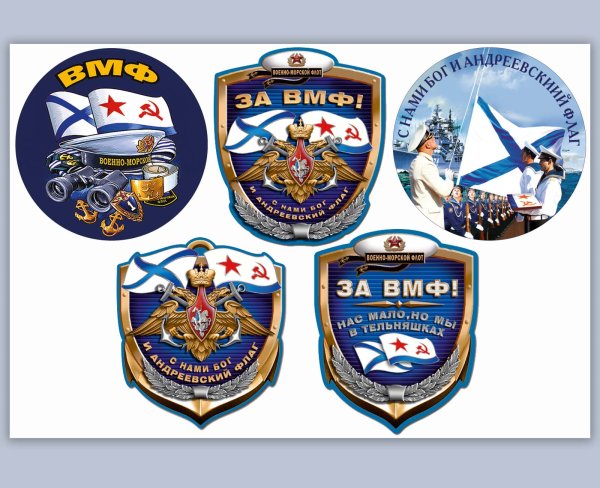 Стикеры ВМФ