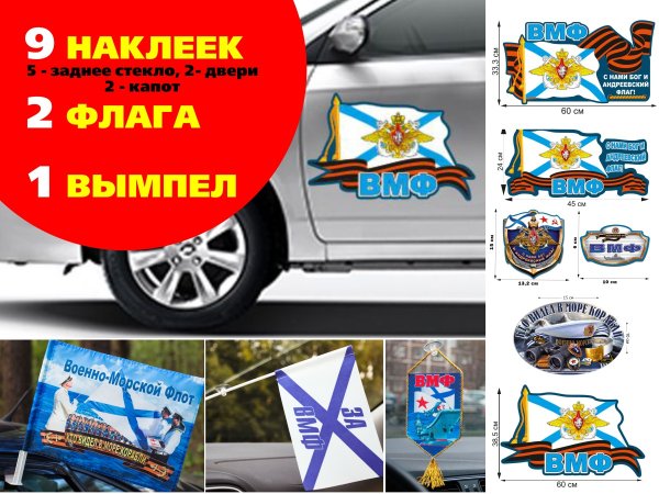 Стикеры ВМФ