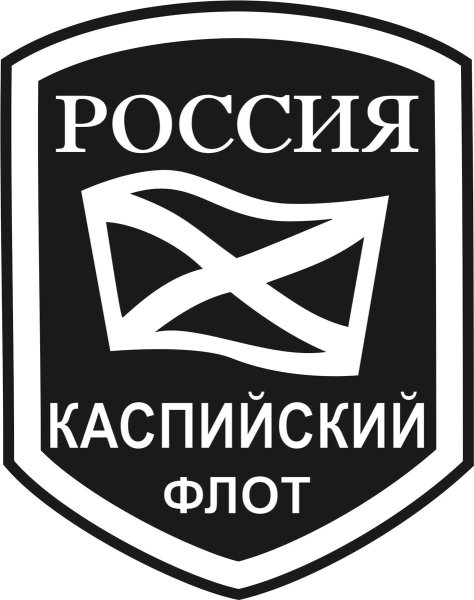 Наклейка ВМФ