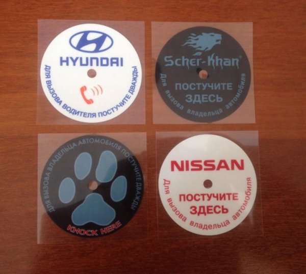 Наклейка датчика вызова водителя Шерхан