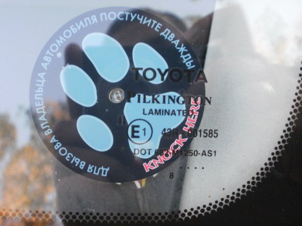 Наклейка на датчик вызова Шерхан