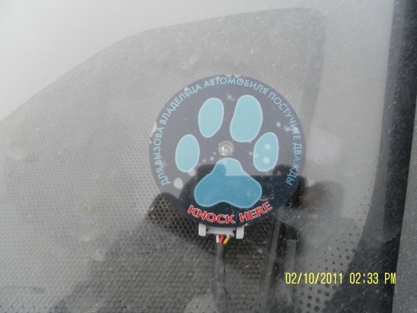 Датчик вызова Шерхан 5