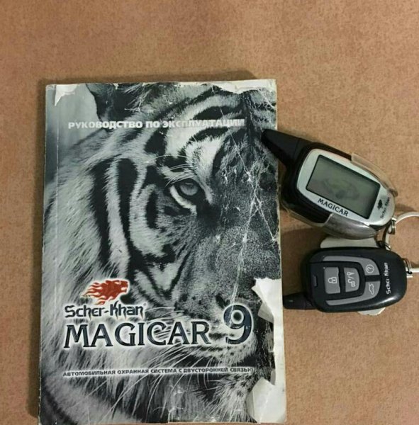 Сигнализация Шерхан магикар 11