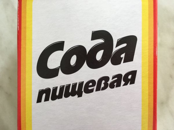 Сода пищевая логотип