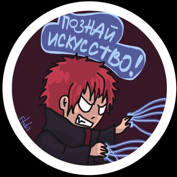 Сасори Стикеры