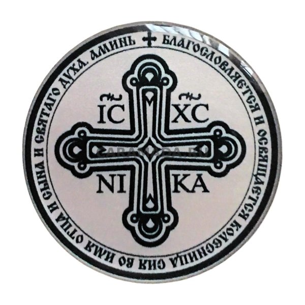 Церковная наклейка с крестом
