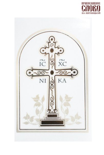 Православные наклейки