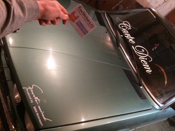 Наклейки на авто лобового стекла