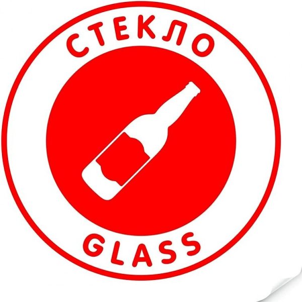 Наклейка на мусорный контейнер бумага