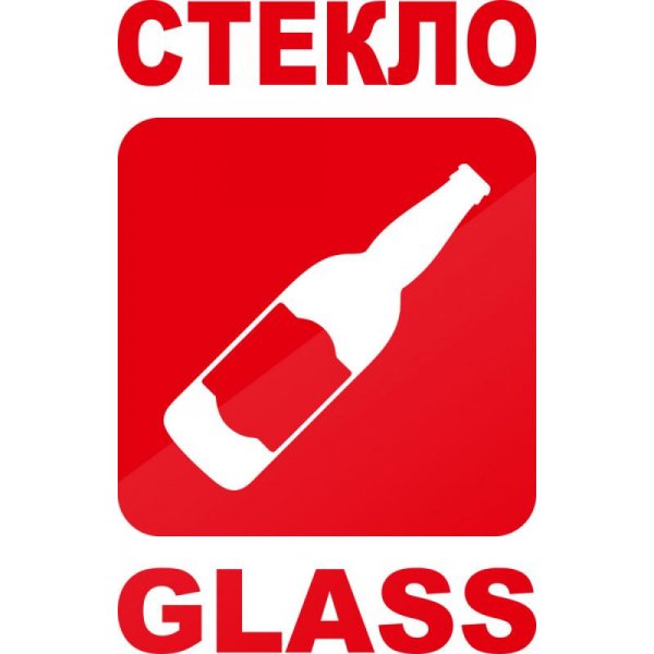 Наклейка бумага на контейнер