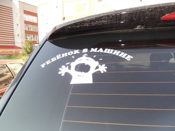 Наклейки на стекла авто