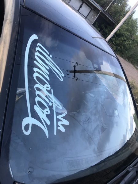 Наклейки на лобовое