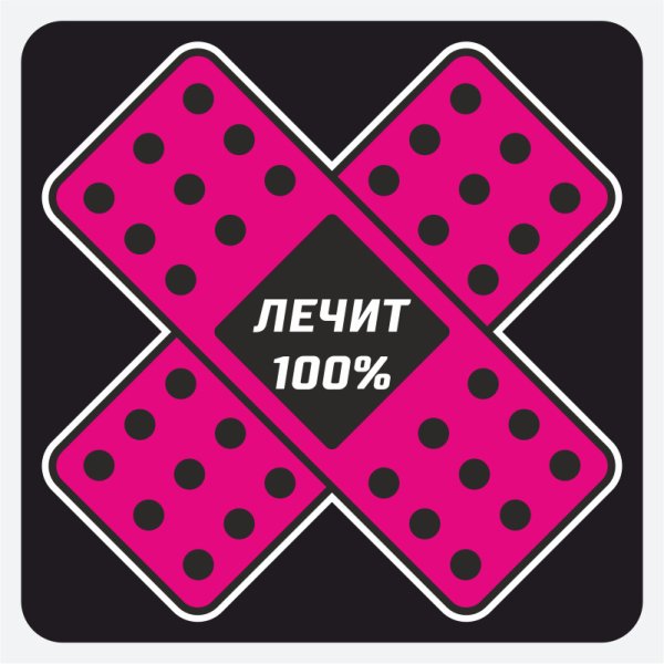 Наклейки пластырь