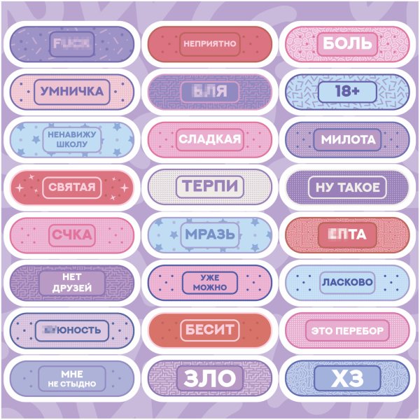 Наклейка на авто "пластырь"