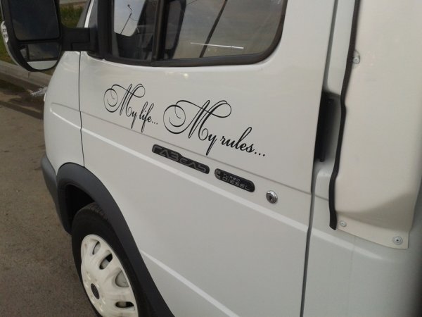 Газель мафия наклейки