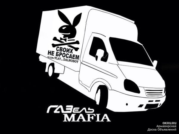 Аэрография на Газель