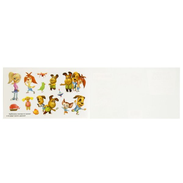 Умка альбом наклеек Барбоскины